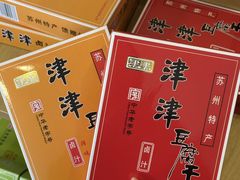 -长发西饼(临顿路店)
