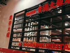 -港久茶餐厅(鹭洲里店)