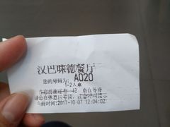-汉巴味德(大悦城店)