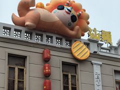 -汕头市小公园