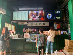 -憶廟街 X 沙角邨(太古城店)