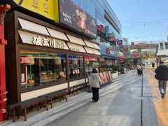 -破三川·新川菜(静安大融城店)