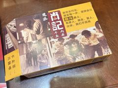 -肖记公安牛肉鱼杂馆·省级非物质文化遗产(三角路直营店)