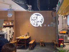 -木屋烧烤(白石洲店)