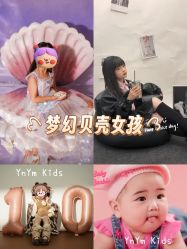 -雅尼·亚米儿童摄影美学馆(汉阳店)
