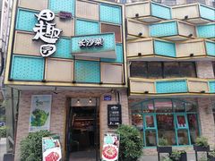 -田园趣赶集湘潭菜(袁家岭店)