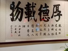 门面-乾矿老火锅(通远门店)