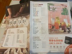 菜单-东方饺子王(新奥购物中心店)