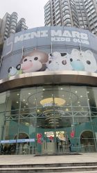 -MINI MARS KIDS CLUB亲子家庭中心(杨浦黄兴店)