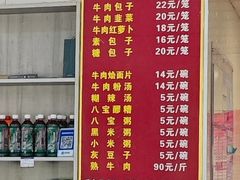 -胡家包子·清真(大众巷店)