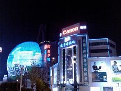 -太平洋数码广场