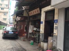 -清泉食杂店