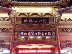 -屯溪老街