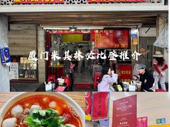 -明月虾面(厦禾路店)