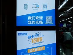 -迪卡侬(民族东店)