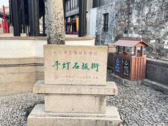 -千灯古镇