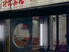 -孖记茶档·热腾茶餐(江南西plus店)