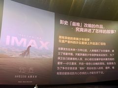 -寰映影城(大融城激光IMAX店)