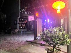 -花筑·扬州个园客栈(瘦西湖东关街店)