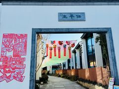 -雅达·阳羡溪山小镇中心