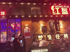 -红盔甲·小龙虾(车公庙店)