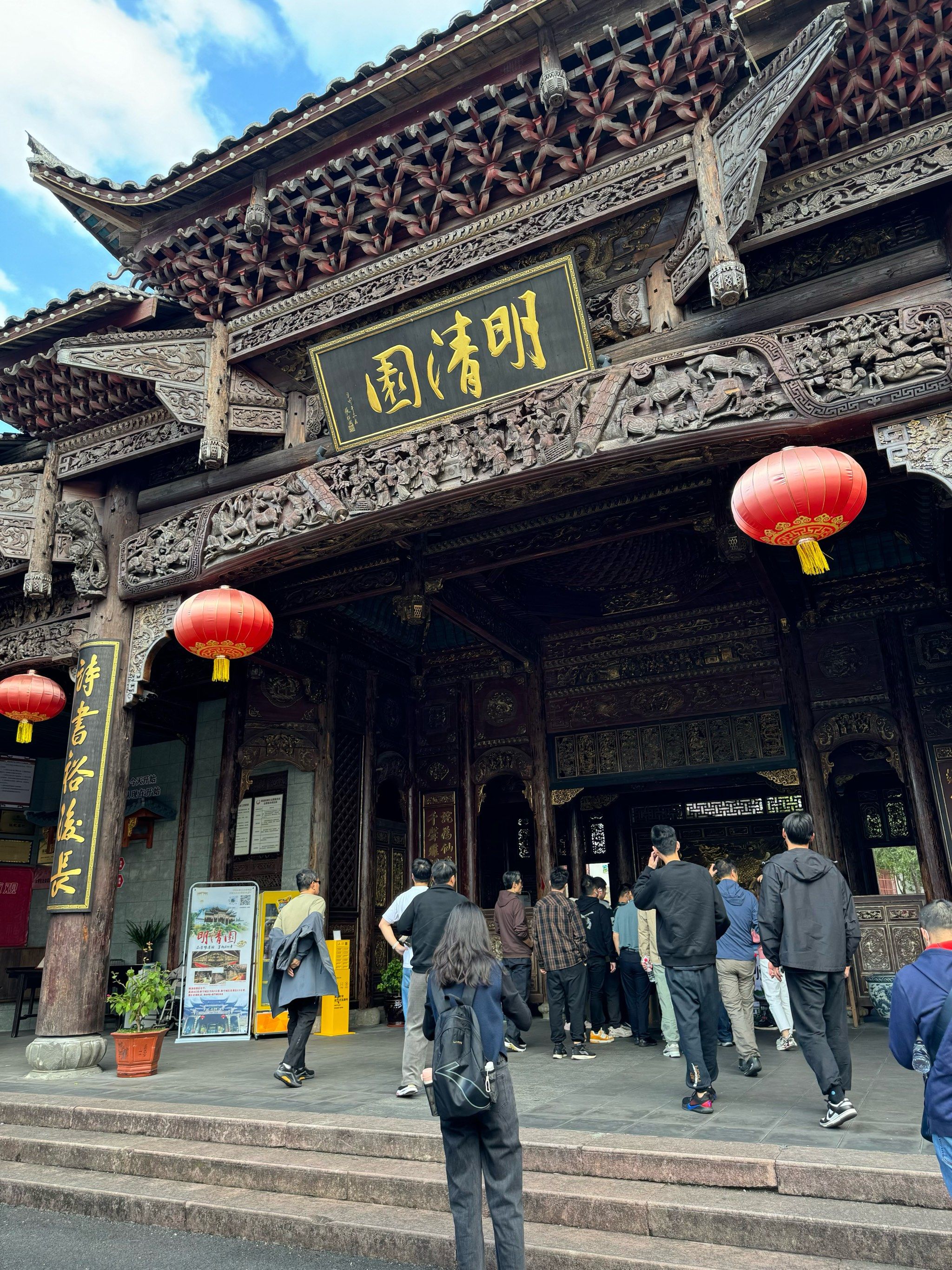 古色古香,明清园