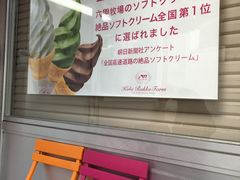 -神户六甲牧场(北野本店)