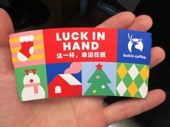 -瑞幸咖啡(富林物流大厦店)