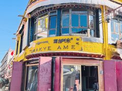 -玛吉阿米·餐吧