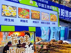 -王贵阳烤肉(百盛购物中心店)