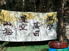 -潭溪山