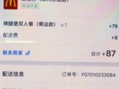 -麦当劳(郑州东高铁站店)