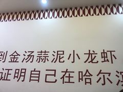 -徐嘉赫龙虾馆