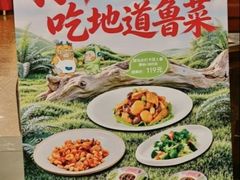 -同和居(什刹海店)