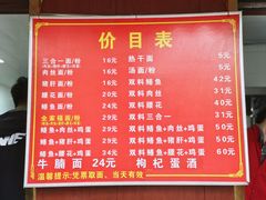 -付记鲜味鳝鱼面馆(松涛苑A区店)