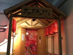 -大江户·温泉洗浴(浑南店)
