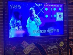 -V SHOW max KTV(粉巷店)