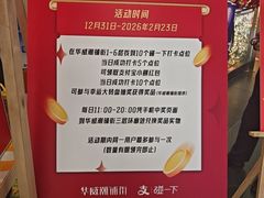 -华威约饭街