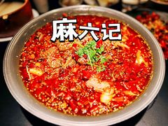 -麻六记(凤凰汇店)