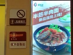 半筋半肉面-李先生牛肉面大王(上海站南广场店)