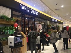 等位区-龍歌自助小火锅(崂山丽达店)