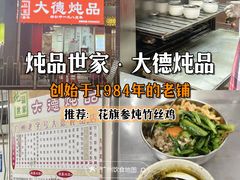 -信行丰炖品皇店(光孝路店)