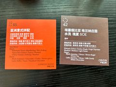 -S.O.E COFFEE(五道营店)
