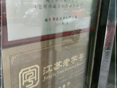 -包顺兴面馆(长乐路店)