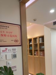 点击看大图 -臻悦医疗美容整形门诊部
