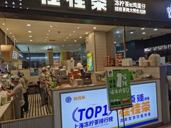 门面-桂桂茶(滨江百联店)