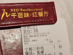 -千百味红餐厅·江西菜(绿地双子塔店)