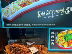 -天盛海鲜烧烤大排档·本地小海鲜·牟平腿穗子(幸福店)