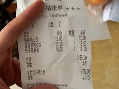 账单-萨莉亚意式餐厅(东山口店)