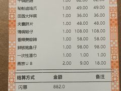 用餐账单-胡大饭馆 24h(簋街总店)